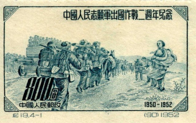 Chinese soldiers marching past peasants. Chinese Stamp 1952. Wikipedia