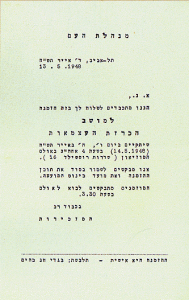 The invitation to the Israeli ceremony declaring independence, dated 13 May 1948.