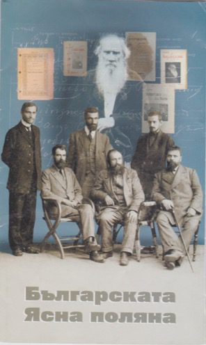 Museum pamphlet "Bulgarian Yasna Polyana" showing key members of the movement with Tolstoy hovering above them