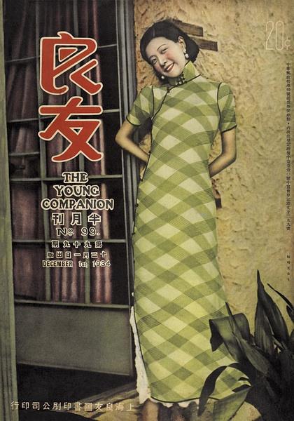 Ruan Lingyu poses against a stucco wall next to an open French door in this color photograph, which appeared on the cover of a Chinese magazine in December 1934. Ruan is smiling with her head cocked to one side; she wears a long green patterned dress.